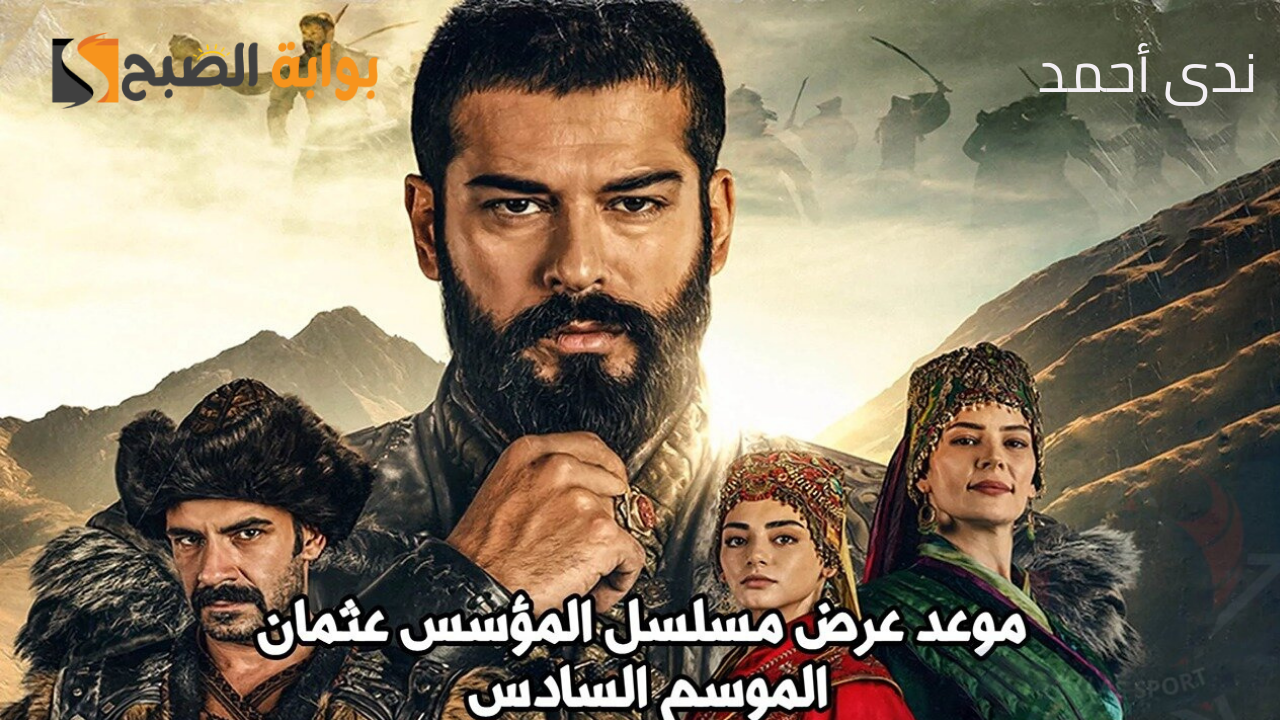 موعد عرض قيامة عثمان الموسم السادس الحلقة 165  على القنوات الناقلة بالترددات