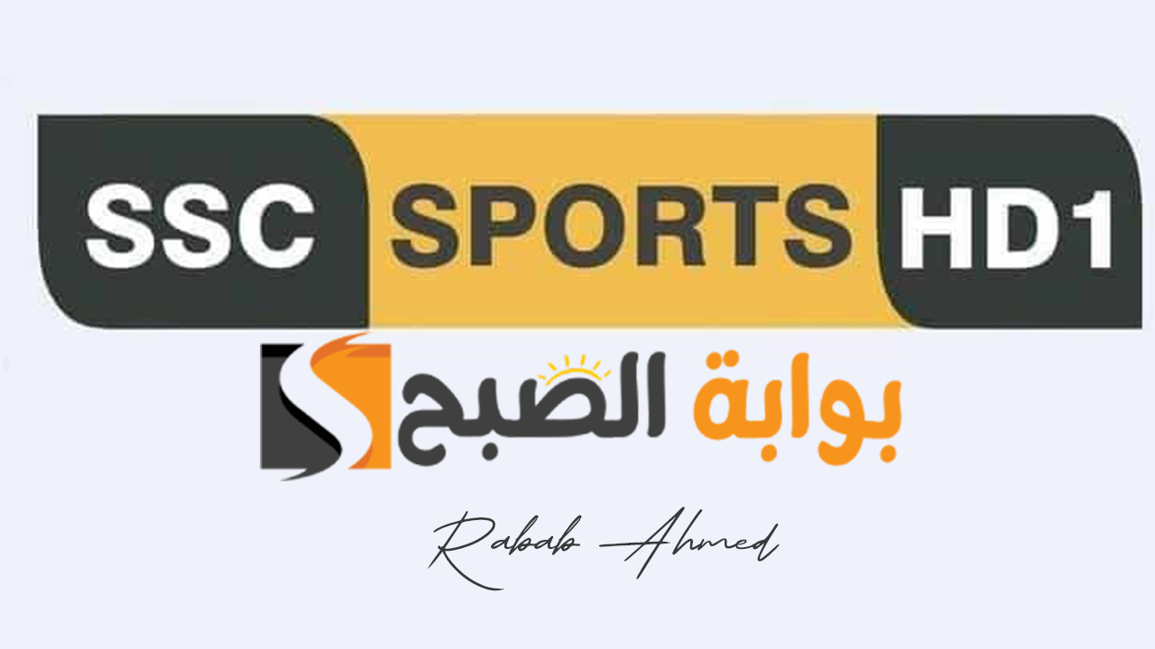 “تابع دوري روشن السعودي”.. تردد قناة ssc الرياضية الجديد 2024 على نايل وعربسات