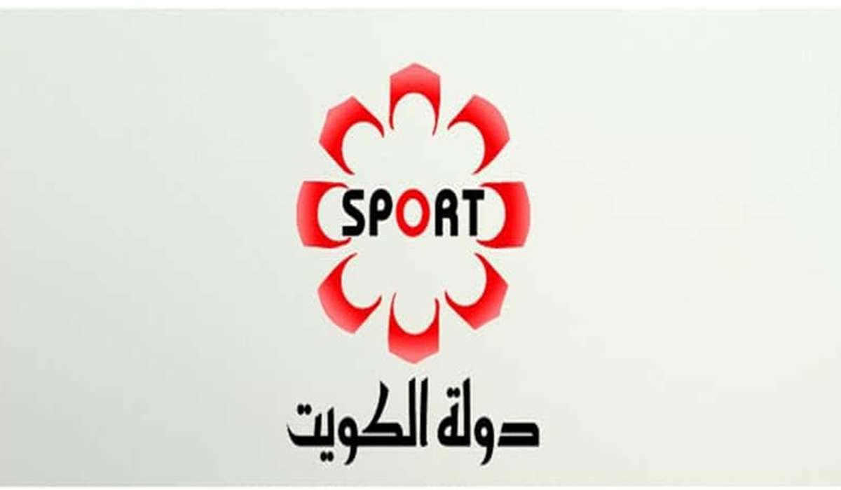 تردد قناة الكويت الرياضية 2024 على القمر الصناعي النايل سات والعرب سات