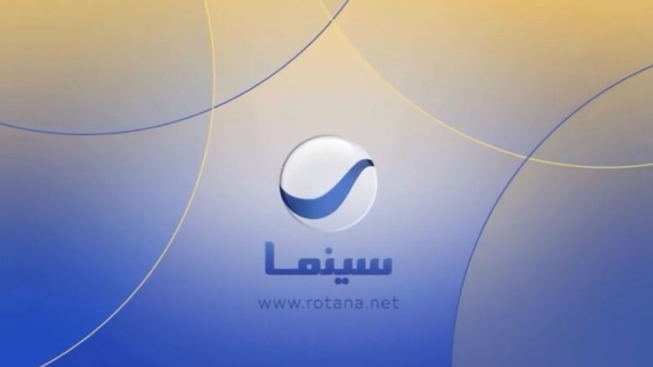 تردد قناة روتانا سينما الجديد 2025.. استمتع بأحدث الأفلام بجودة عالية ثبتها الآن بهذه الخطوات