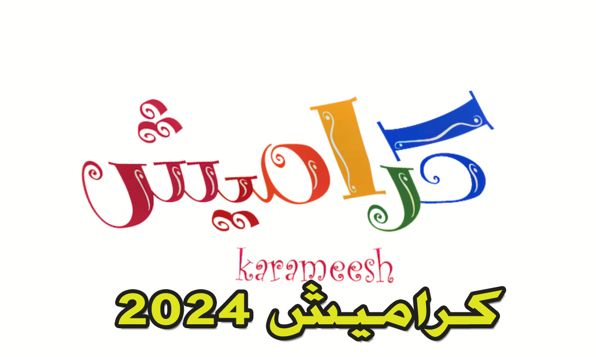 طريقة تنزيل تردد قناة كراميش 2024 بالقمر الصناعي النايل سات NileSat