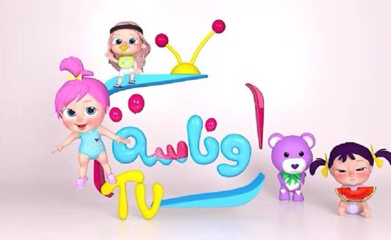 اضبطها وابسط الاولاد.. تردد قناة وناسة لولو الجديد على نايل سات وعرب سات