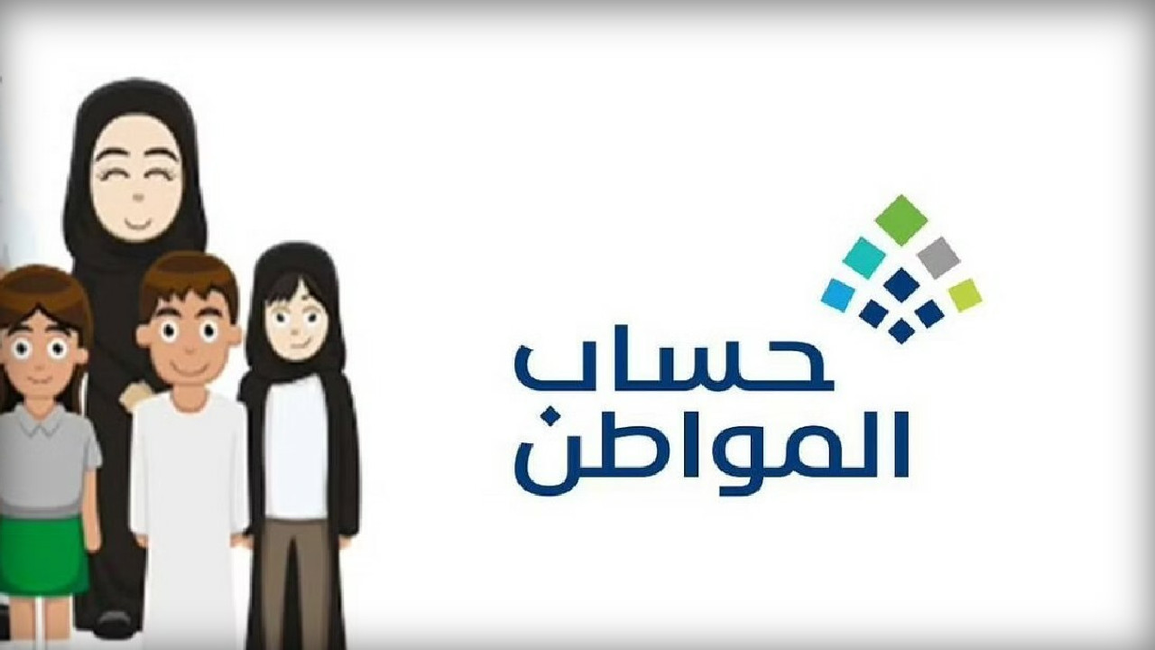 خدمة المستفيدين … توضح شروط تسجيل المطلقة مع أبنائها في حساب المواطن 1446