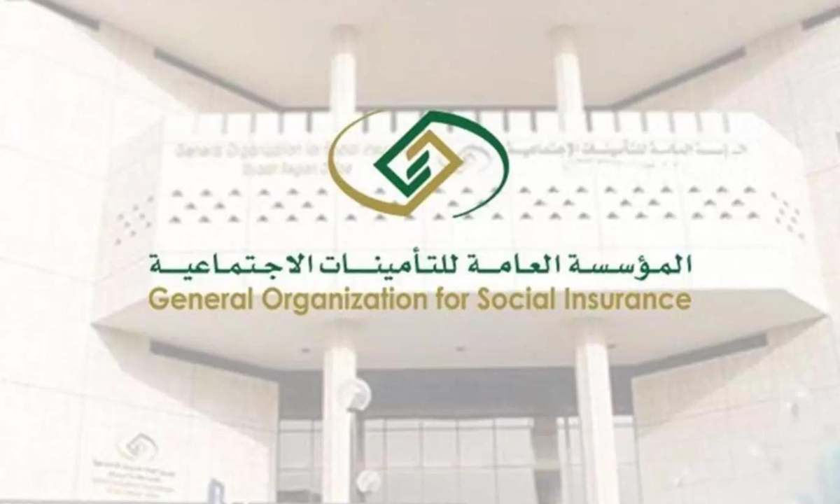 “المؤسسة العامة للتأمينات” توضح خطوات تسجيل مشترك جديد في التأمينات الاجتماعية 1446هـ