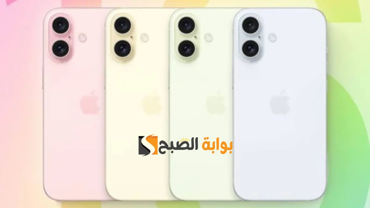 بمواصفات خيالية.. تعرف على سعر ومواصفات هاتف iPhone 16