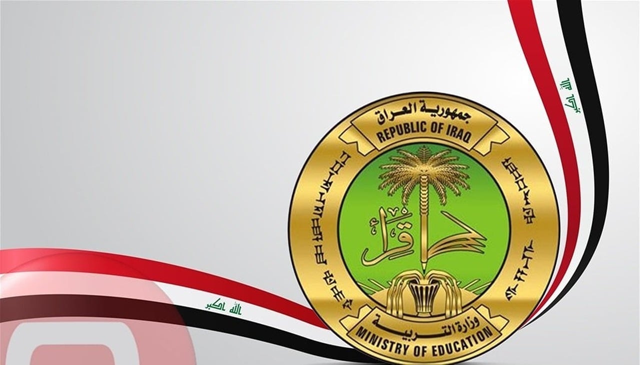 “وزارة التربية العراقية” موعد إعلان نتائج السادس الإعدادي دور ثاني 2024