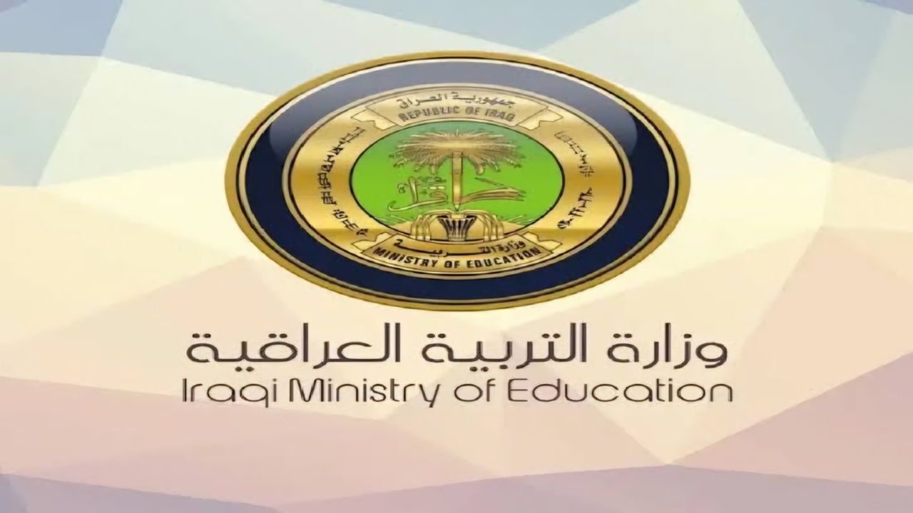 كيفية الاستعلام عن اسماء تعيينات محافظة الديوانية 2024 وما هي الشروط المطلوبة؟