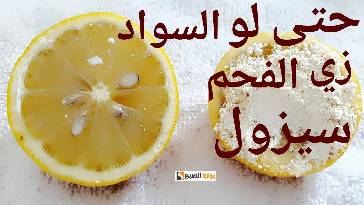 قولي وداعا لسواد الإبطين.. وصفات طبيعية لتفتيح منطقة الإبطين تخلصي من الاسمرار في أسبوع