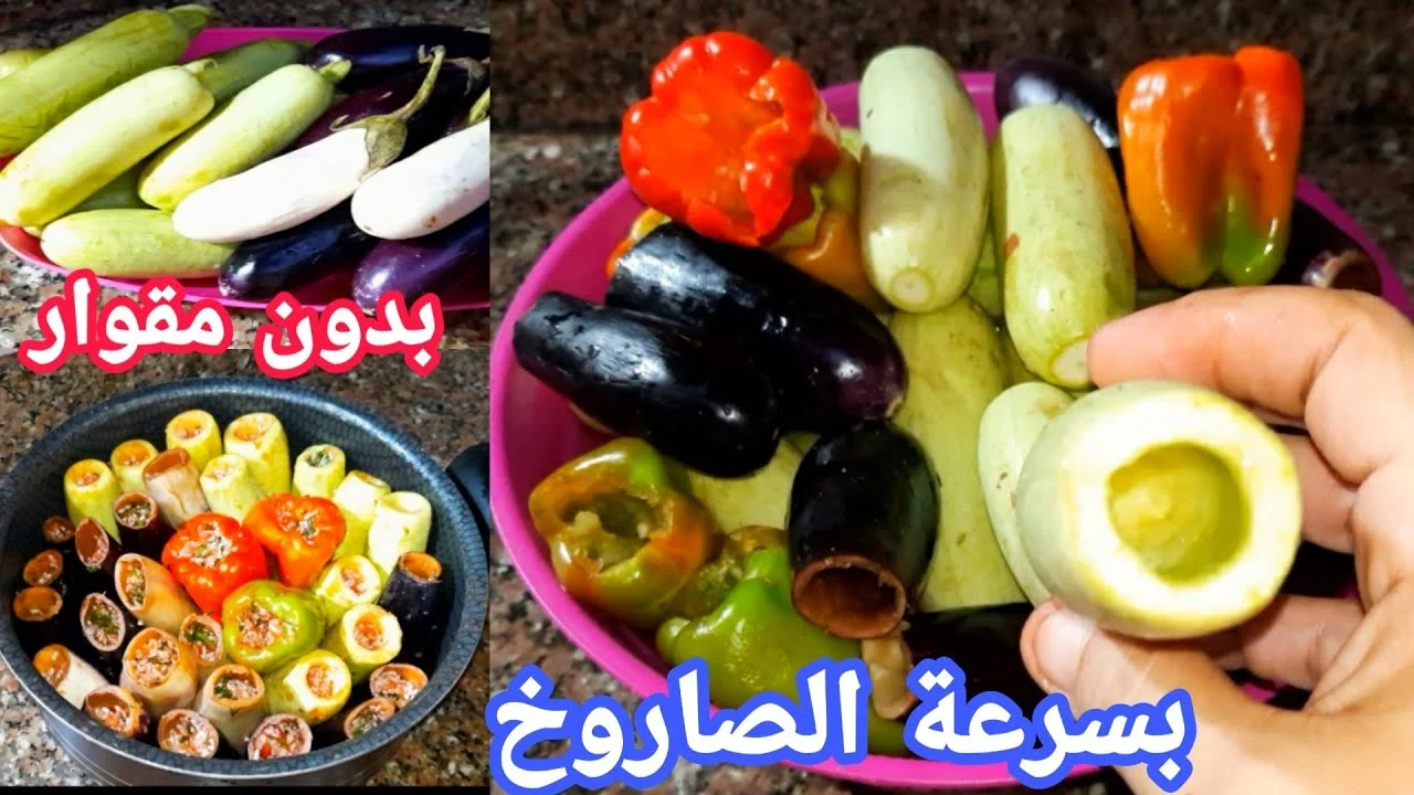 ضاع عمرنا بنعمل محشي الكوسا غلط هتقوري أكتر من 5 كيلو بسرعة الصاروخ جربيها بنفسك