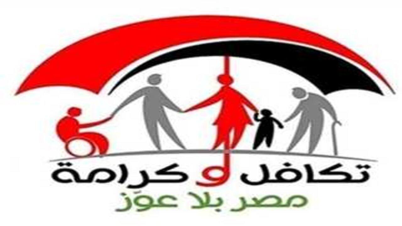 خبر مفرح وبشرى سارة.. من مكتب البريد بخصوص صرف معاش تكافل وكرامة 2024