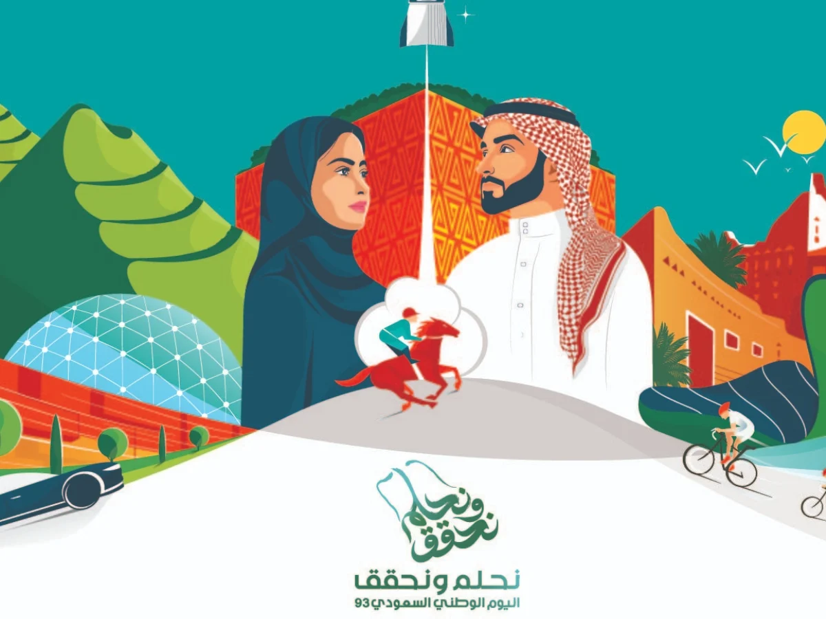 بشرى سارة لجميع الطلاب .. حقيقة تمديد إجازة اليوم الوطني السعودي للمدارس 1446؟ وزارة التعليم السعودية تُجيب
