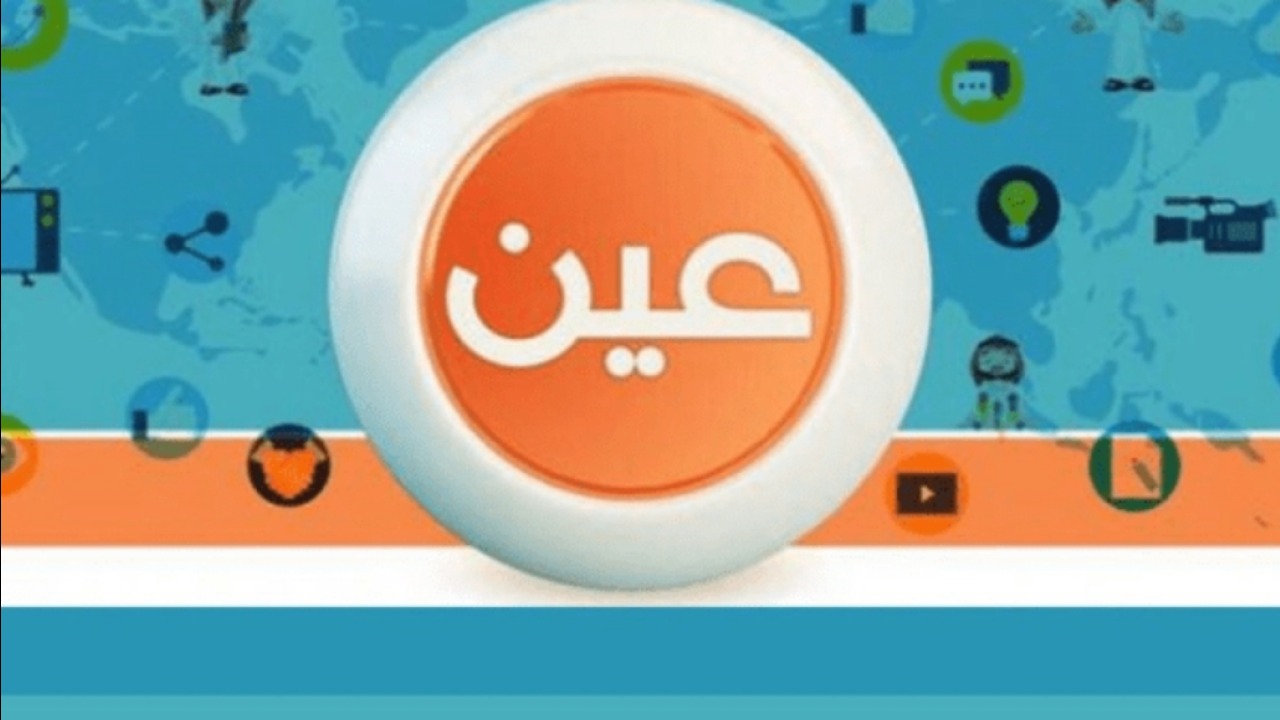 جداول الحصص اليومية على قناة عين للأسبوع السابع من الفصل الدراسي الأول 1446 وخطوات التسجيل