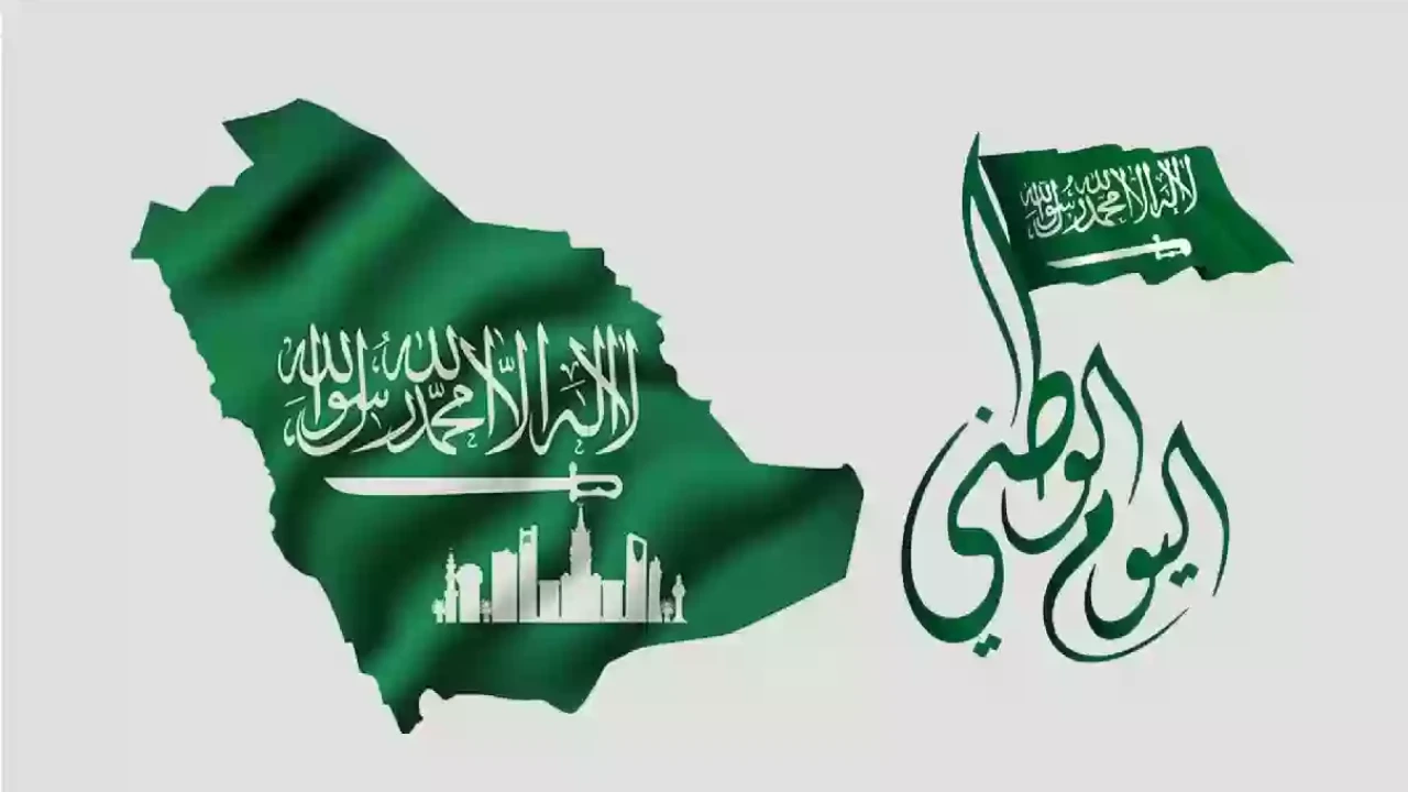 اجمل عبارات تهنئه بمناسبه اليوم الوطني السعودي 94 تويتر مكتوبة دام عزك يا وطن واهم مظاهر احتفلات المملكة بيوم الوطن