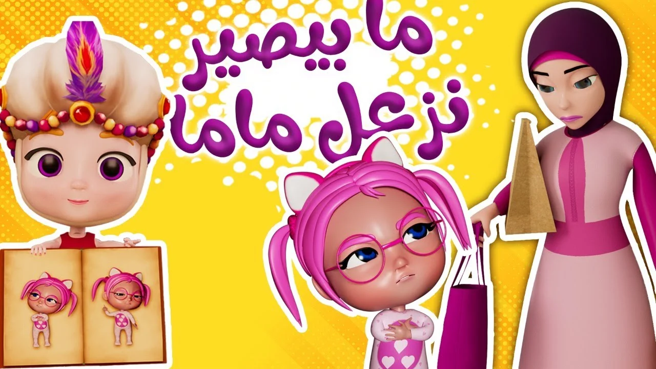 أشهر قنوات الأطفال .. ثبت قناة وناسة وكراميش على أجهزة الاستقبال الآن