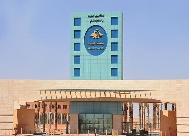 جامعة المجمعة تعلن تقديم موعد صرف مكافآت الطلبة بمناسبة اليوم الوطني