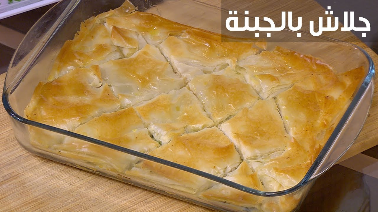 “لمحبي حشوات الجبن” .. كيفية عمل الجلاش بحشوة الجبنة السايحة خطوة بخطوة