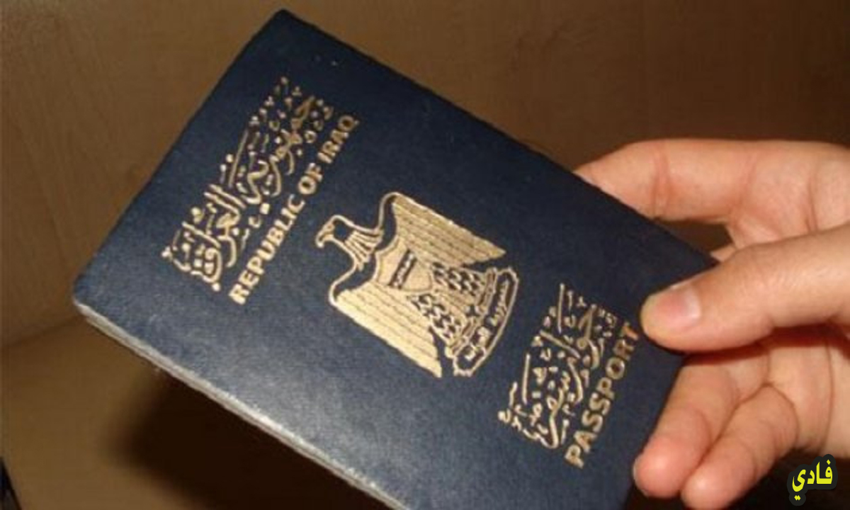 حجز جواز سفر الكتروني في العراق 2024 موقع وزارة الداخلية وأهم شروط الحجز المسبق