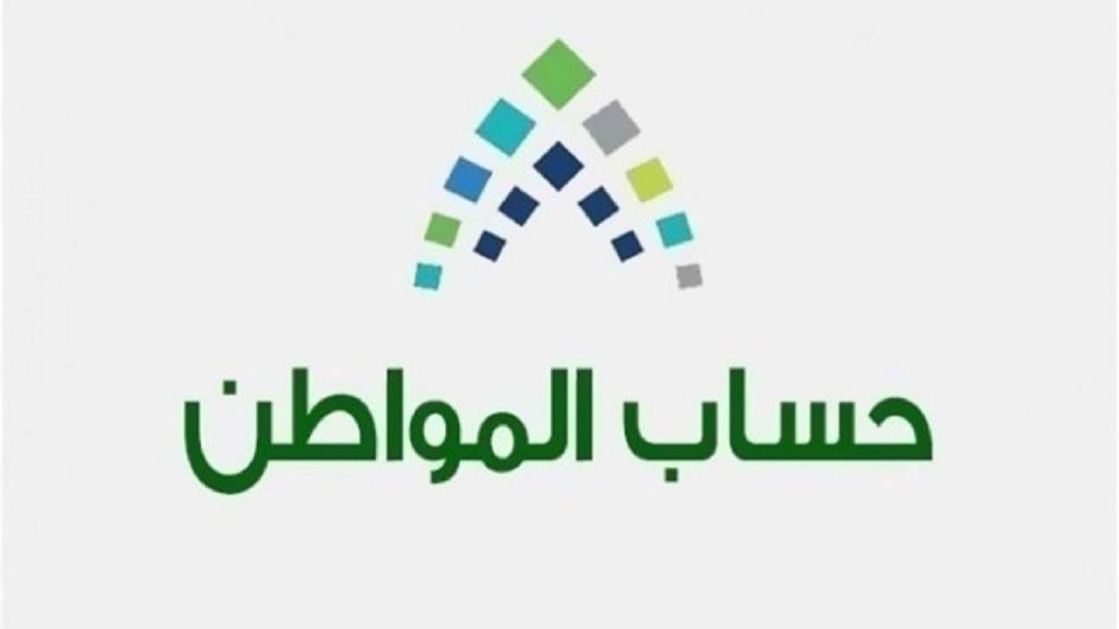 عبر portal.ca.gov.sa.. كيفية التسجيل الجديد في برنامج حساب المواطن 2024