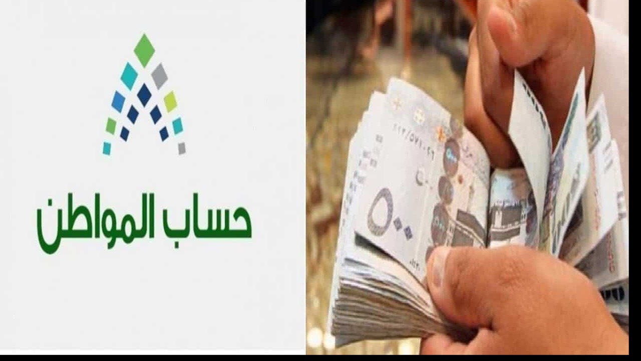 تبكير صرف حساب المواطن الدفعة 82 يوم 9 بدلا من 10 حقيقة ام شائعة؟.. وزارة الموارد تكشف!