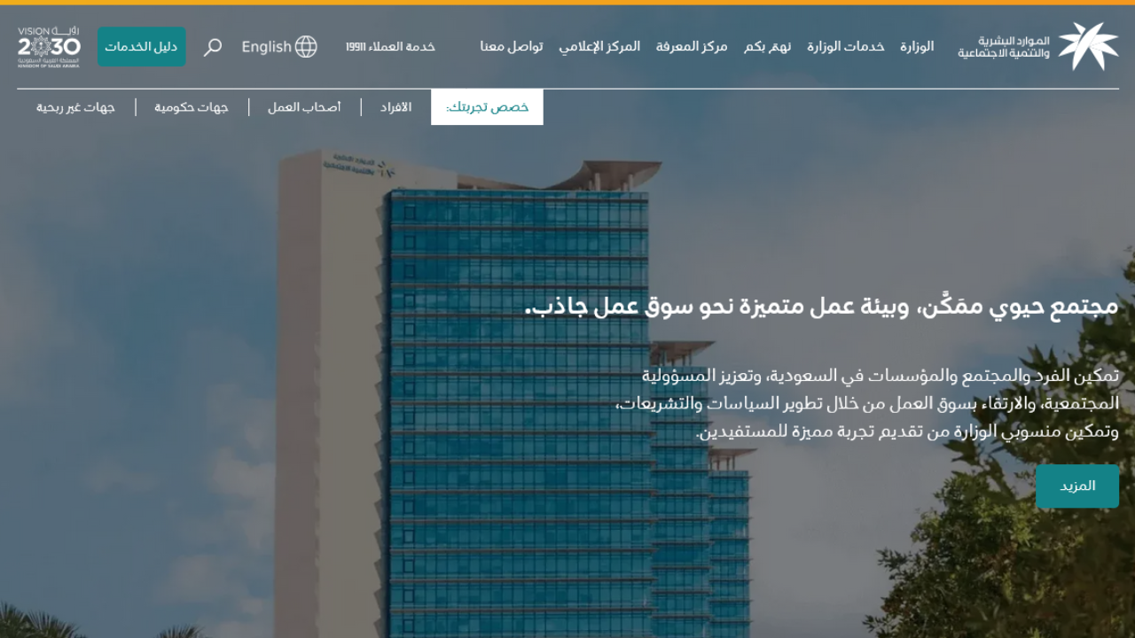 زيادة الضمان الاجتماعي 500 ريال تويتر بأمر ملكي تعديل موعد صرف رواتب الضمان لهذا الشهر اكتوبر 2024 وش الصدق؟.. الموارد تنشر الحقيقة كاملةً