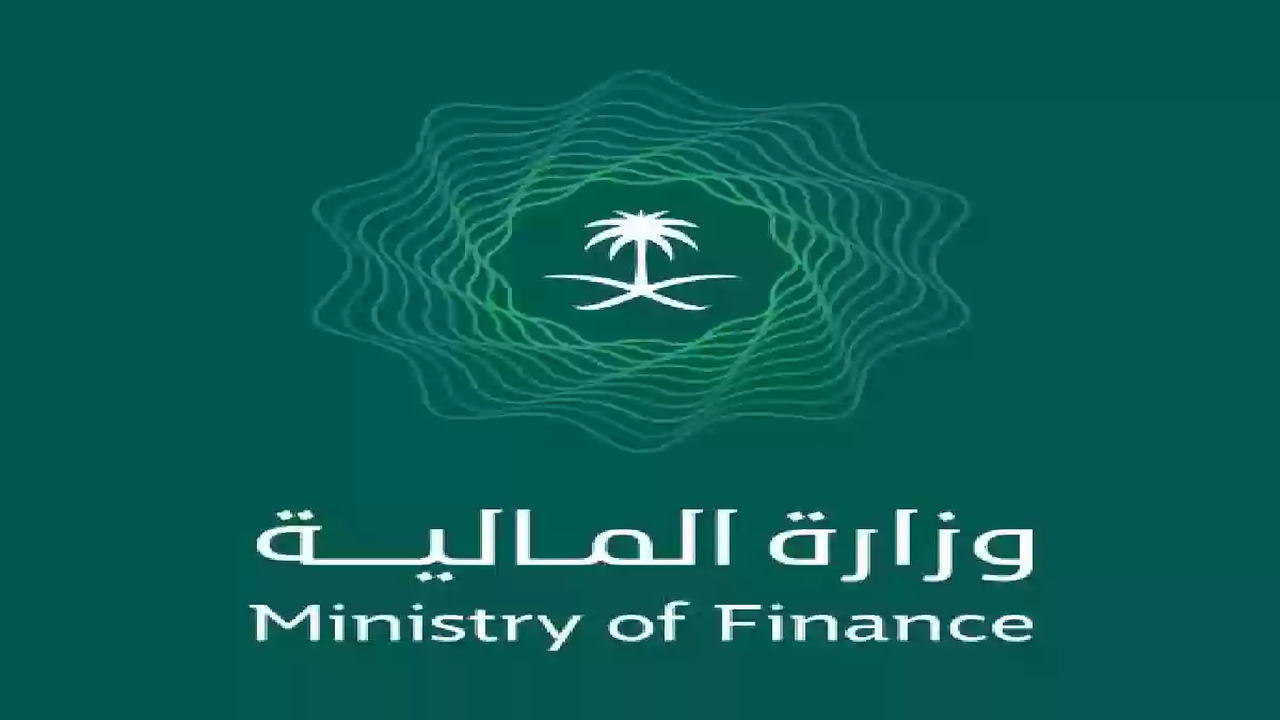 وزارة المالية تعلن.. موعد صرف العلاوة السنوية في السعودية 1446 وكيفية الاستعلام