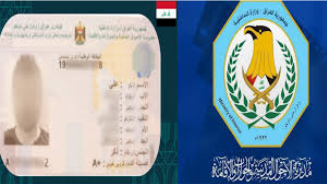 وزارة الداخلية العراقية تطلق “خدمة بطاقتك بيتك” لتسهيل استخراج البطاقة على المواطنين