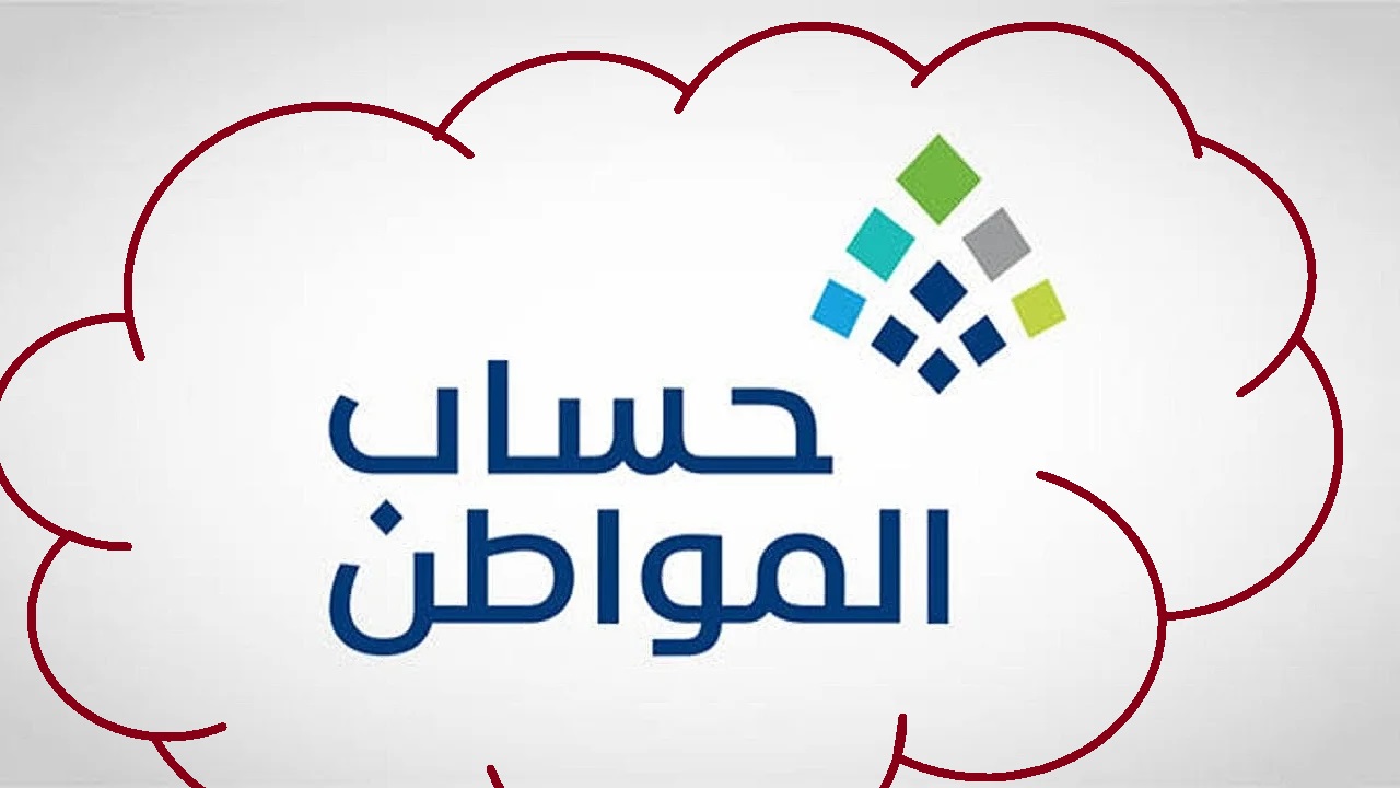 “برقم الهوية الوطنية” خطوات إضافة مولود جديد في حساب المواطن 1446 لزيادة قيمة حصة الدعم