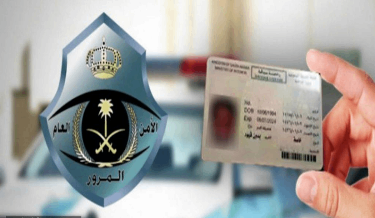 خطوات استخراج رخصة قيادة بدل فاقد وأهم شروط إصدار رخصة قيادة خصوصي 2025