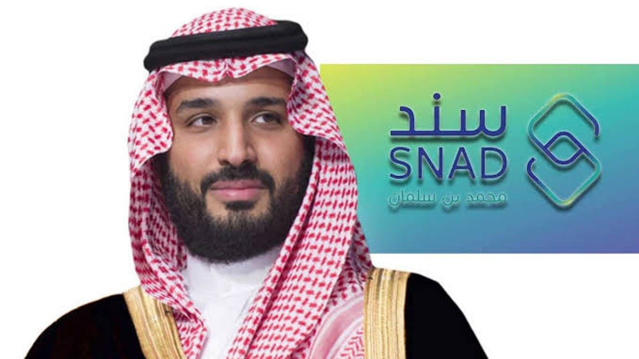 بادر بالتقديم الآن.. شروط التسجيل في سند محمد بن سلمان للزواج 1446