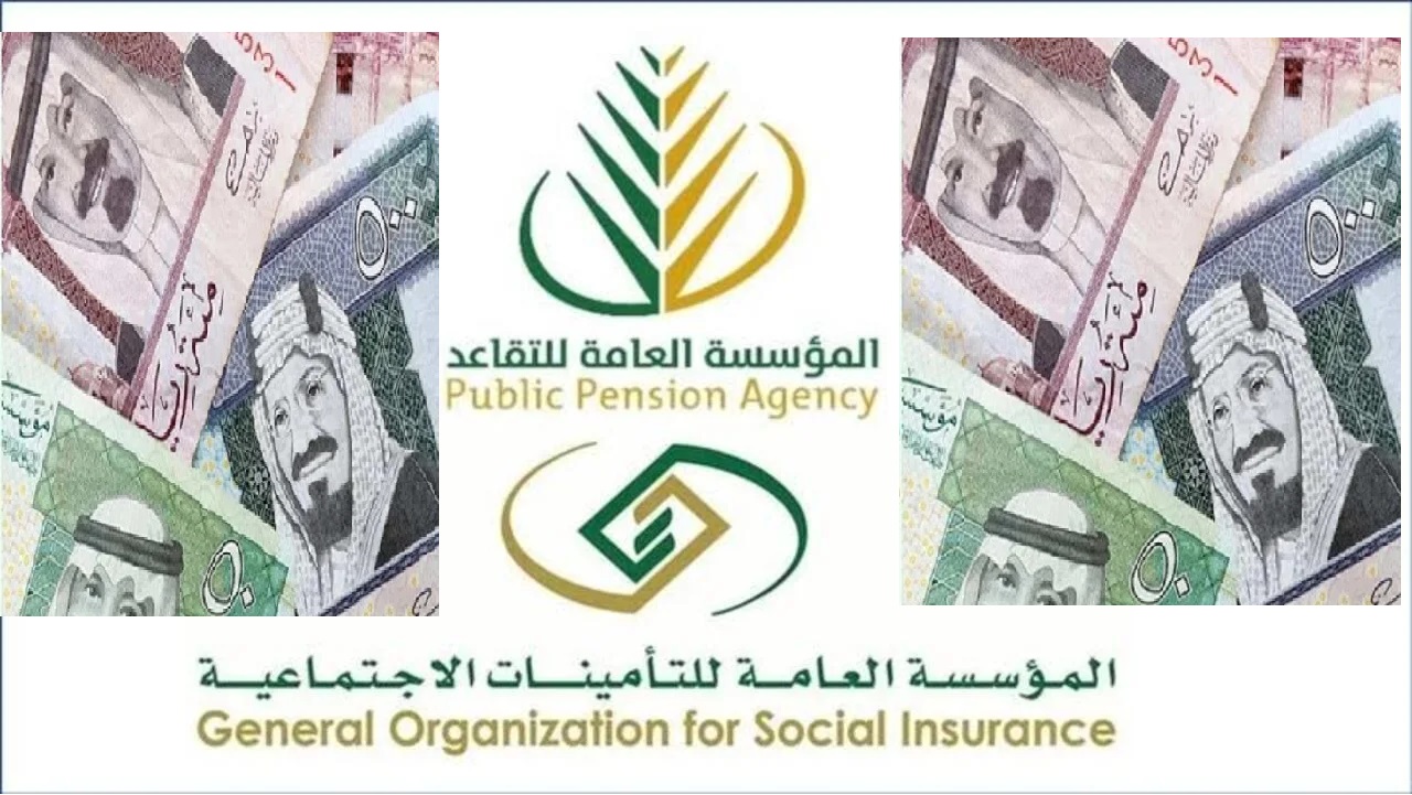 بالشروط المطلوبة “gosi.gov.sa” .. رابط التقديم على التقاعد المبكر للمعلمين 1446 في السعودية المؤسسة العامة للتقاعد