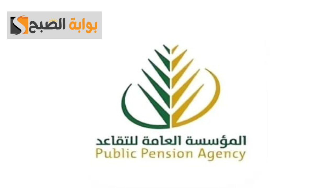 التقاعد المبكر للمعلمين.. شروط التسجيل لعام 1446 عبر منصة فارس