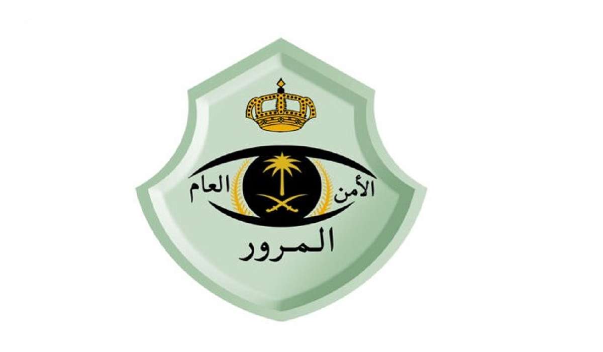 كيفية الاعترض على المخالفة المرورية عبر منصة أبشر 1446 وأهم الشروط المطلوبة