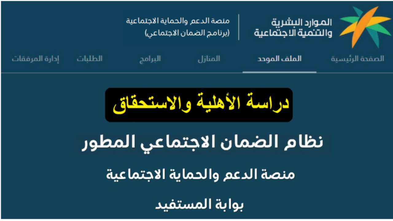 وزارة الموارد البشرية توضح.. موقف المطلقة بدون أبناء من برنامج الضمان الاجتماعي المطور