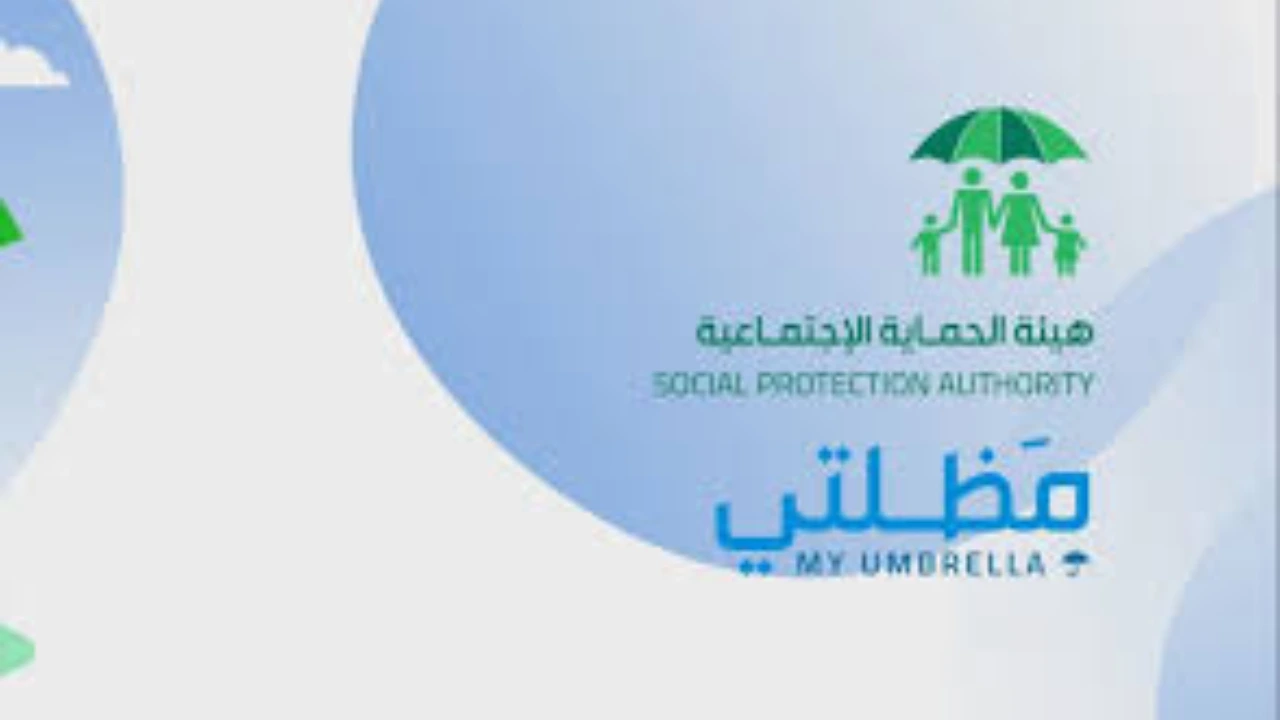 رابط الاستعلام عن اسماء المشمولين بالرعاية الاجتماعية الوجبة السابعة 2024 فور ظهورها بصيغة بي دي اف عبر مظلتي spa.gov.iq