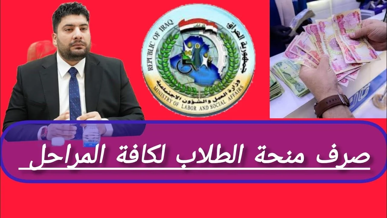 من هنا”.. رابط التقديم في منحة الطلاب بالعراق 2024 عبر الموقع الرسمي للوزارة والشروط المطلوبة
