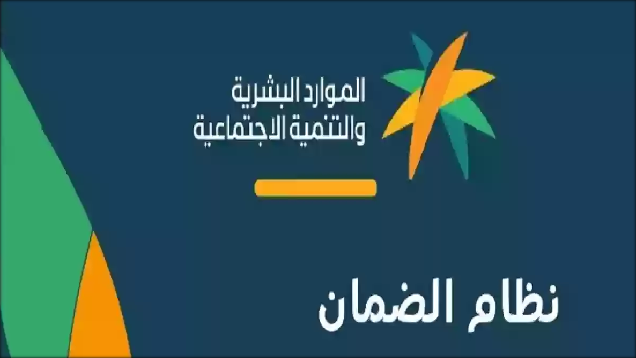 الموارد البشرية … تعلن رقم الضمان الاجتماعي المجاني للشكاوى والاستفسارات 1446