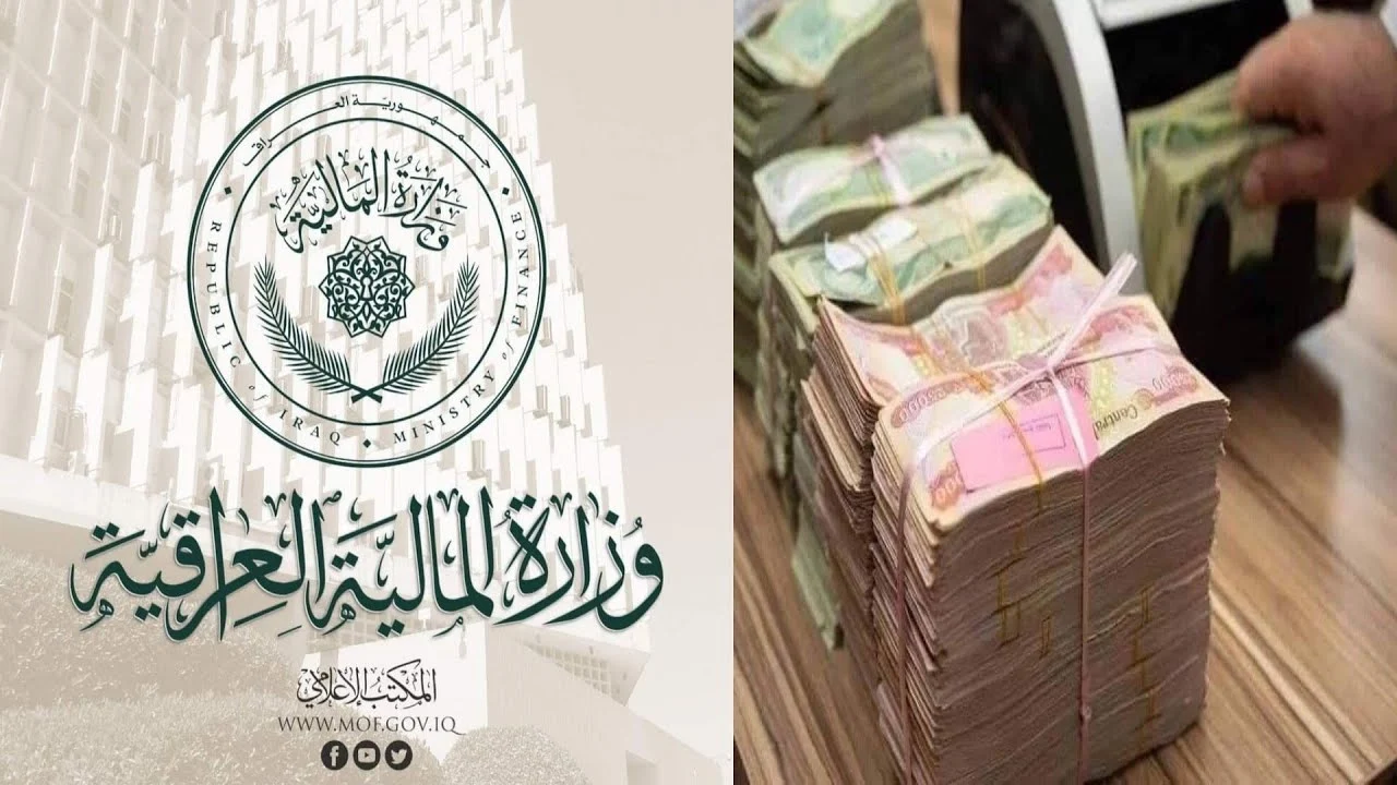 تبكير موعد صرف رواتب شهر سبتمبر 2024 للموظفين في العراق.. المالية تحسم الجدل