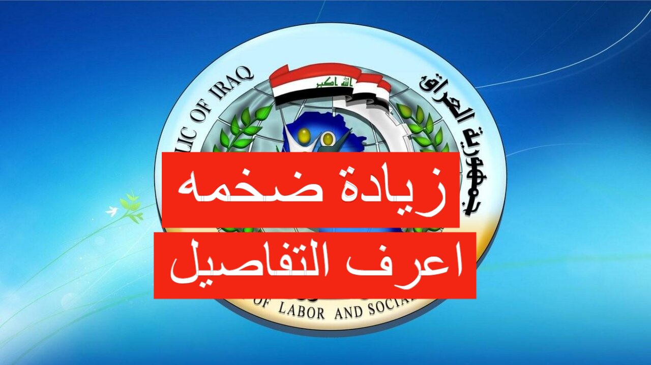 عاجل ورسميا زيادة راتب المعين المتفرغ من 170 ألف دينار إلى 250 ألفاً.. التفاصيل