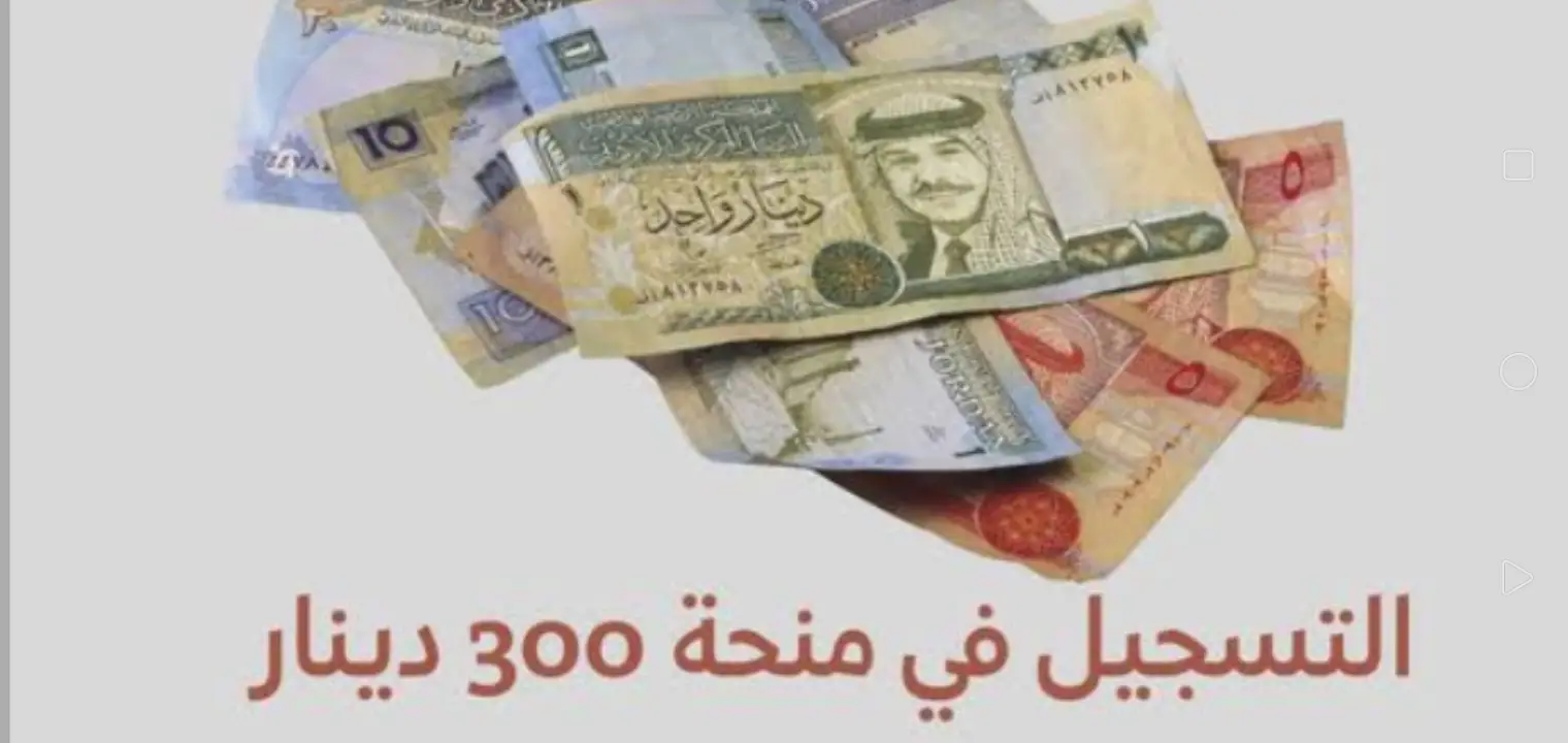 سجل برابط سريع.. لينك التسجيل في منحة 300 دينار تونسي 2024 واهم شروط التقديم في المنحة