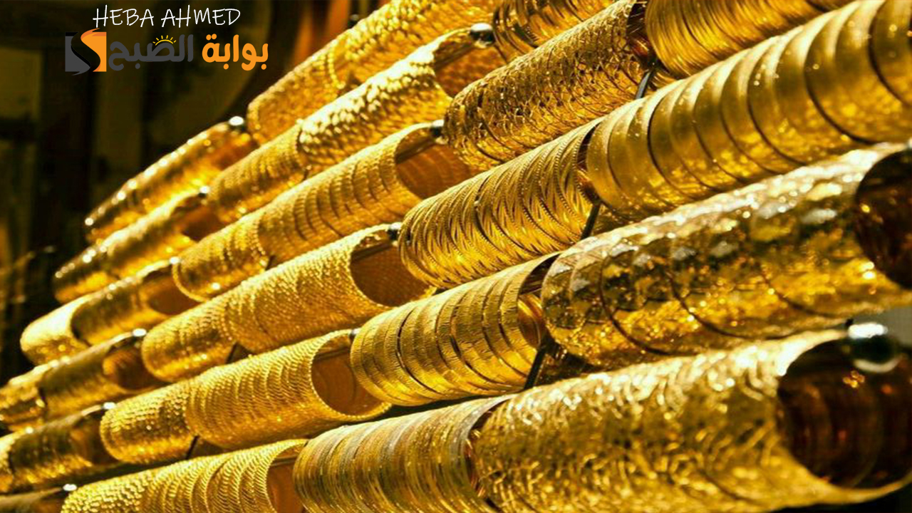 سعر الجرام يقترب من 4000 جنيها… سعر الذهب اليوم الجمعة 6 سبتمبر في محلات الصاغة