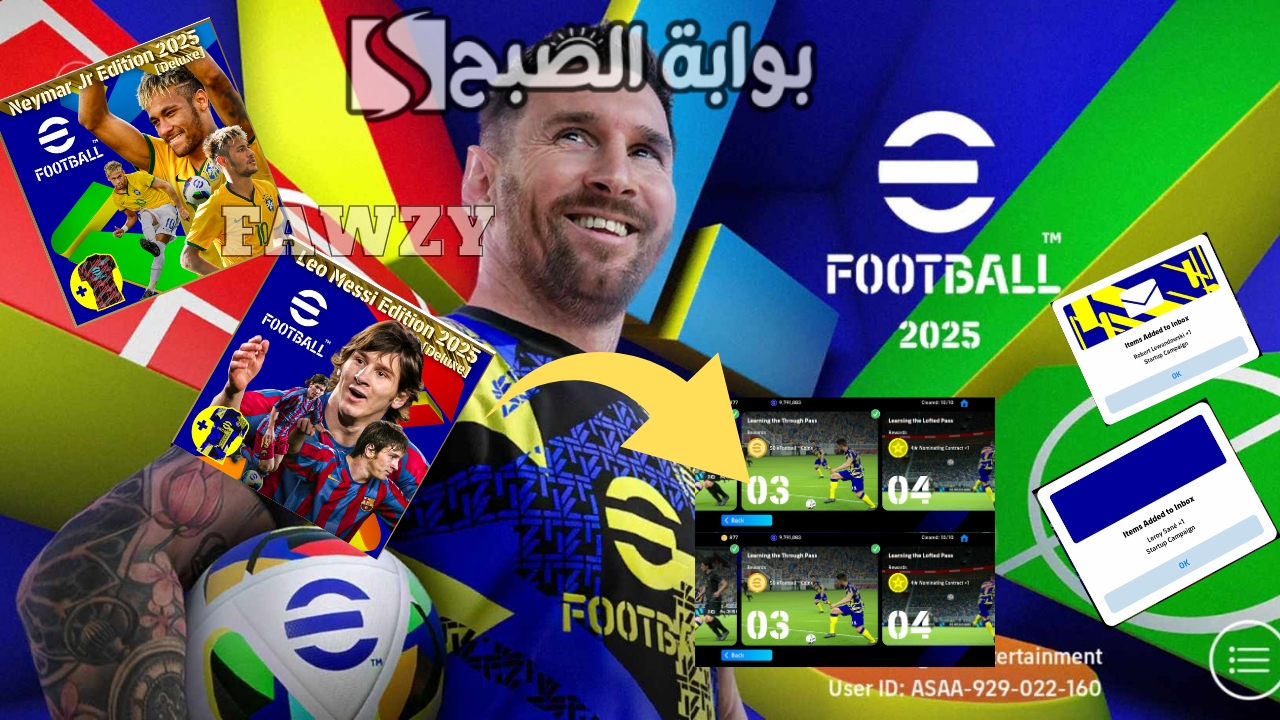 “تعويضات 1000 كوينز مجانية” شحن كوينز إي فوتبول بيس 2025 مجانا وفتح البكج الأسطوري رونالدنيهو 104 تحديث eFootball™ 2025 v4.0.0