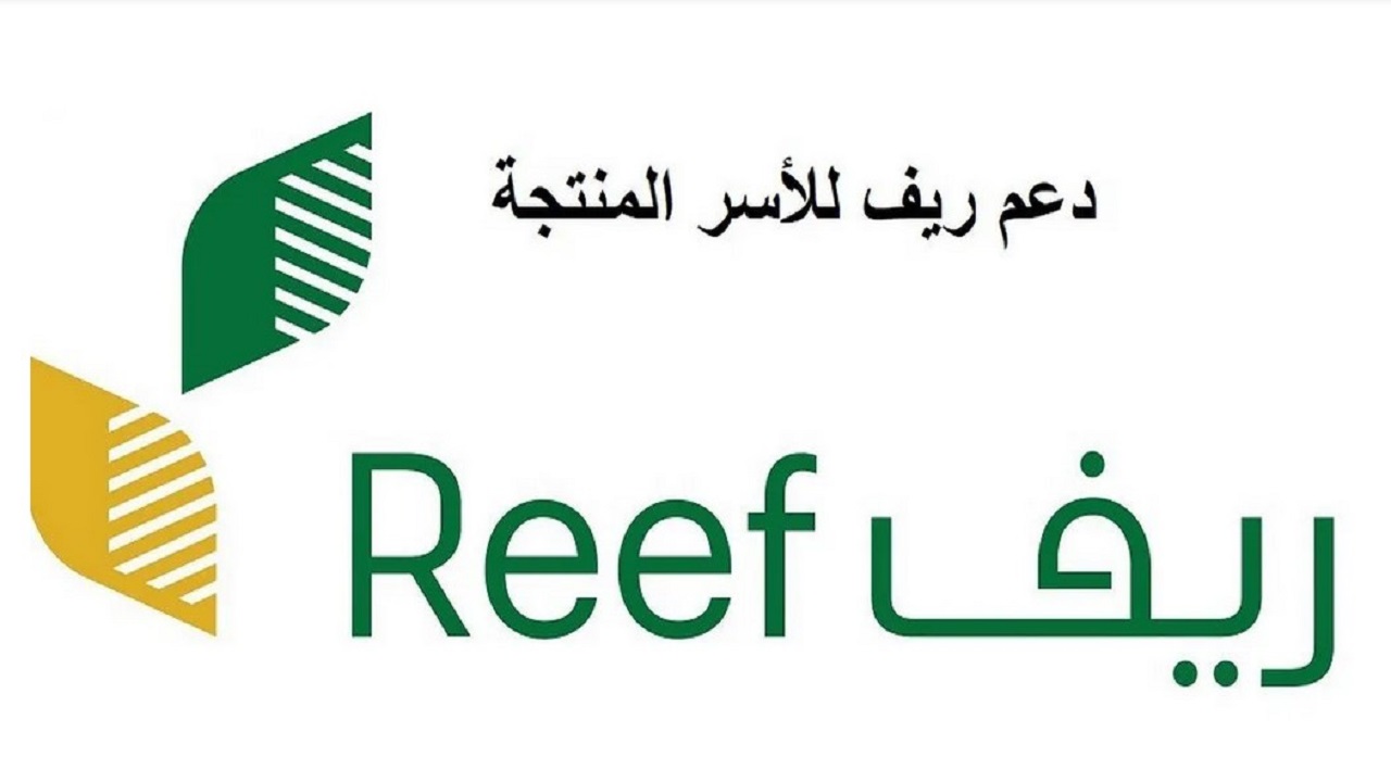 شروط الحصول على دعم ريف للأسر المنتجة 1446 وكيفية التسجيل