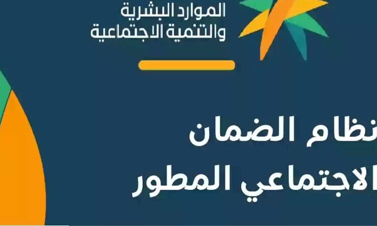 اهم شروط استحقاق دعم الضمان الاجتماعي للاعزب 1446