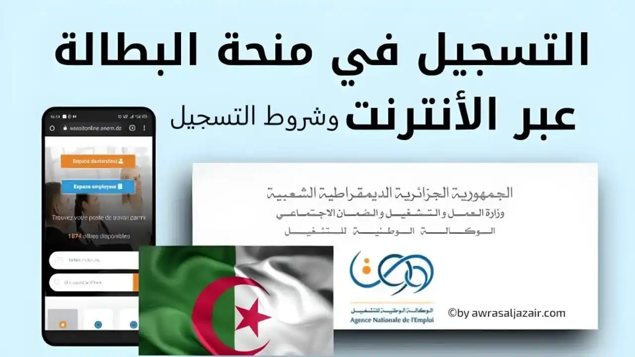 خطوات التسجيل في منحة المرأة الماكثة في البيت 2024 والشروط اللازمة للتقديم