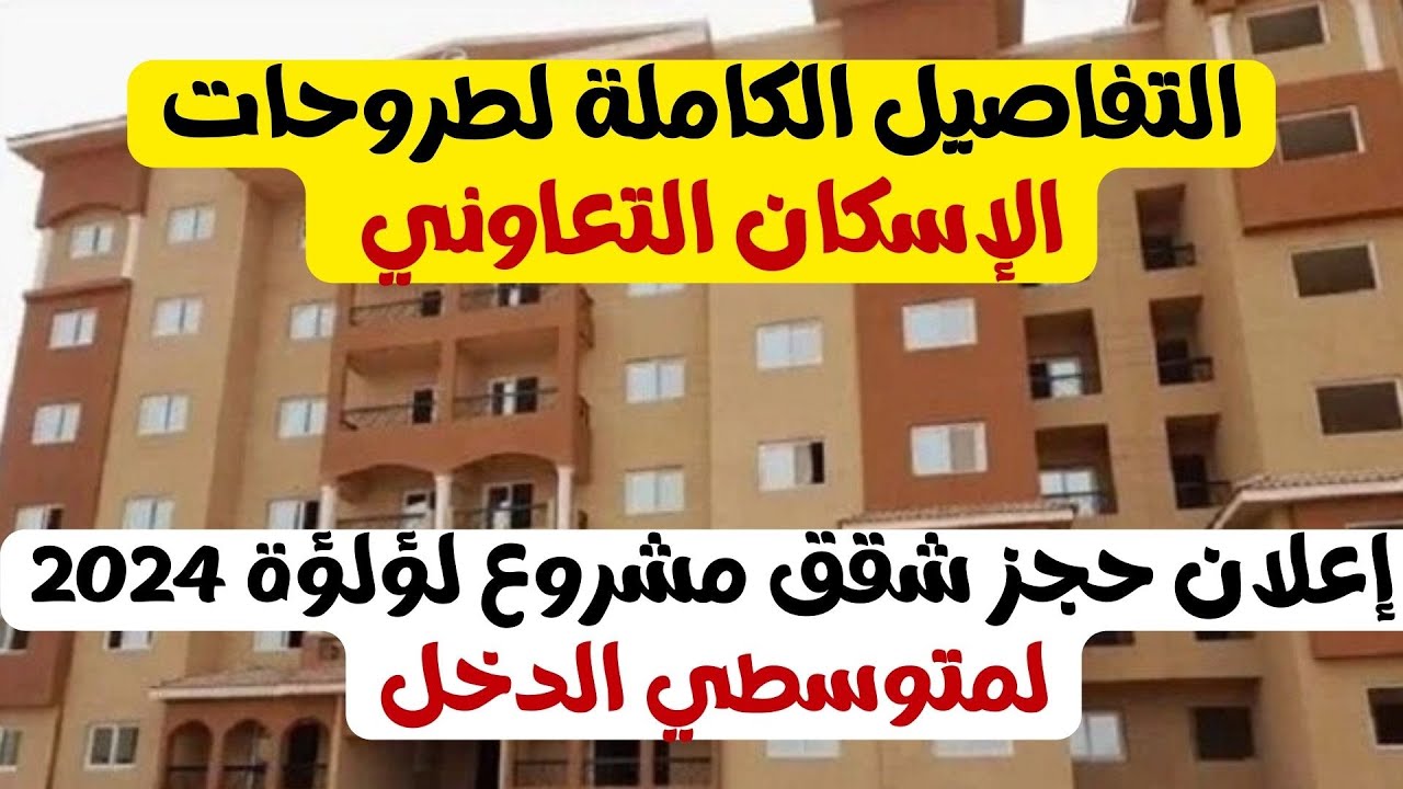 “الحجز متاح الأن” طرح شقق مشروع  لؤلؤة العاشر من رمضان 2024 بالتقسيط على 30 سنة