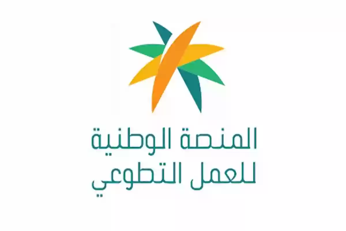 كيفية استخراج شهادة عمل تطوعي في المملكة العربية السعودية 1446