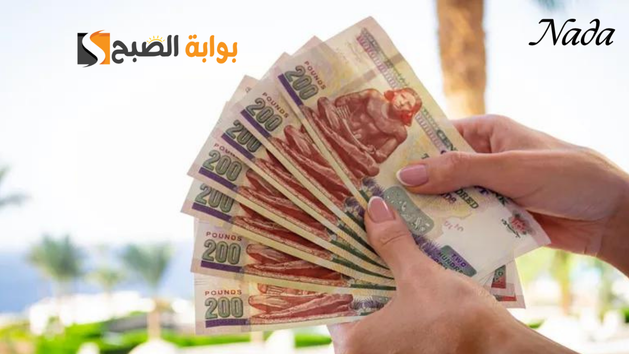 تجنب التذوير والخداع .. علامات تزييف ورقة الـ 200 جنيه تعرف عليها بالصور
