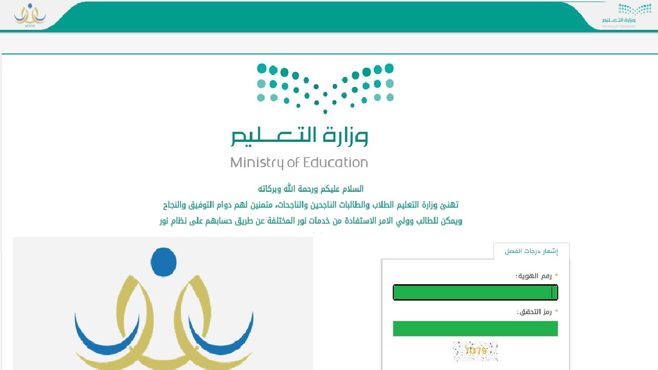 التعليم …. توضح كيفية طباعة الشهادة الدراسية بدل التالف 1446