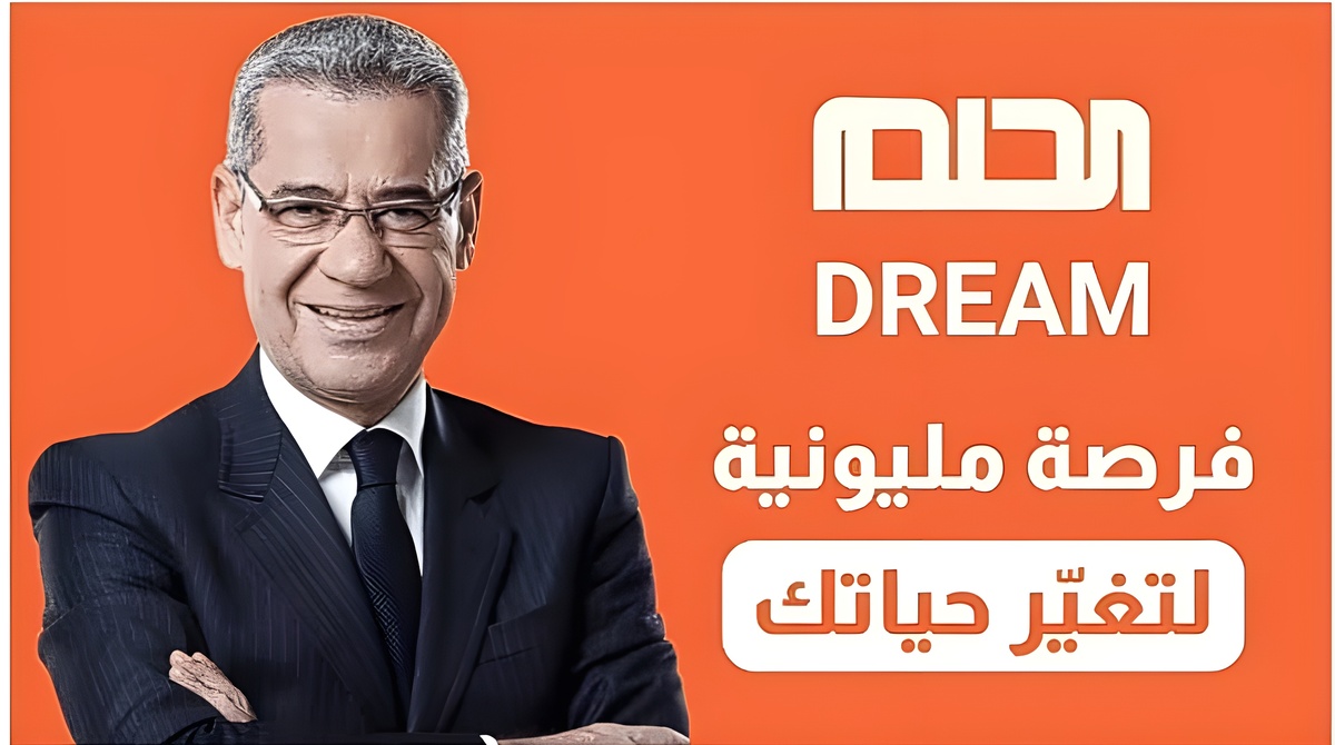 “سجل وأربح”.. طريقة الاشتراك في مسابقة الحلم للدخول في السحب على جائزة مليون دولار مع مصطفى الآغا
