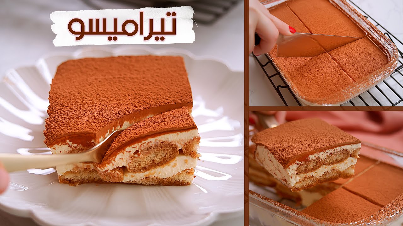 أسرع وألذ تحلية لعشاق النسكافيه والقهوة.. كيك التيراميسو الإيطالي بدون فرن ولا مجهود بطعم لذيذ ورائع لا يقاوم